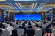 梦见杀鸡2025战略传播论坛江西上饶开幕 中外嘉宾聚焦文明交流互鉴