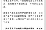 梦见杀鸡人民日报评论：新能源汽车，“价格战”兴奋剂决不能打