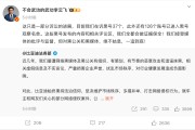 梦见杀鸡比亚迪李云飞回应黑公关：在诉黑号37个，观察126个
