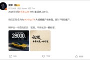 梦见杀鸡罕见！雷军发声“刚学会莫言名言：诋毁，本身就是一种仰望”！小米5月交付超2.8万台，多家新势力也公布数据